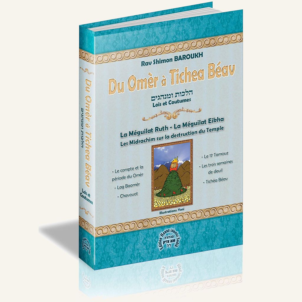 Couverture du livre Du Omer à Tichea Béav