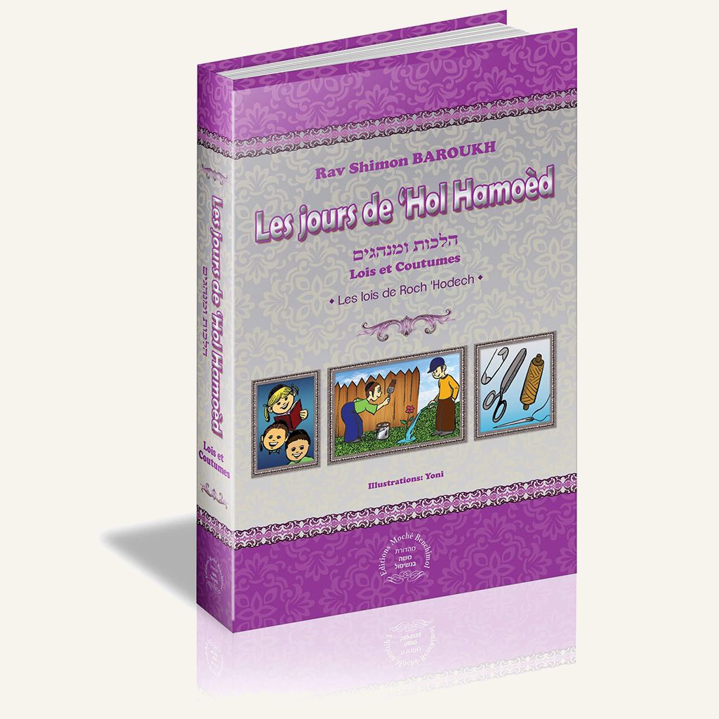 Couverture du livre Les jours de 'Hol Hamoed
